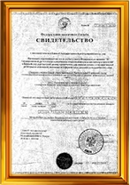Свидетельство